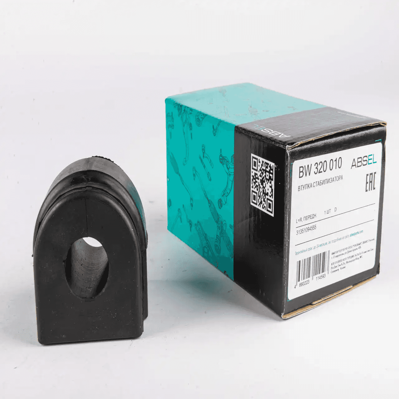 BEARING BUSH, STABILISER